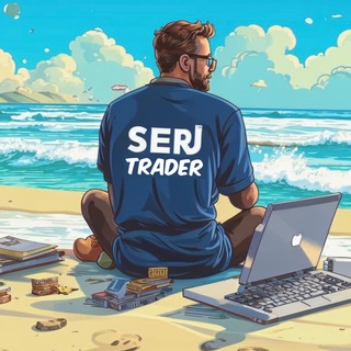 Логотип @serj_trader - Serj Trader