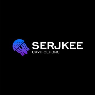 Логотип @serjkee_skup - Скуп сервис в США и России от Serjkee