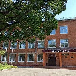 Логотип @serp_shkola3 - МБОУ СОШ № 3, Серпухов