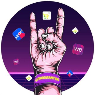 Логотип @sertdocswildberries - МАРКЕТПЛЕЙС СЕКРЕТЫ | Сертификация / товары за отзыв