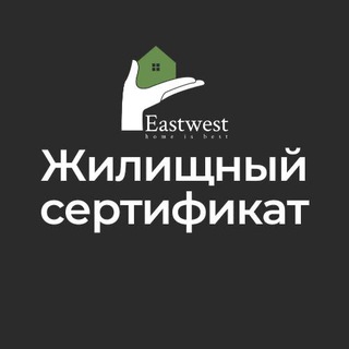 Логотип @sertifikat_kherson - ЖИЛИЩНЫЙ СЕРТИФИКАТ. Москва и Московская область