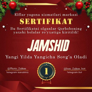 Логотип @sertifikatlar_yangi_yilga - Yangi yil sertifikatlari