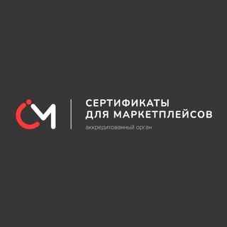 Логотип @sertkurs - Курсы по Сертификации и Честному знаку