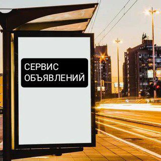 Логотип @servis_sale - 🛍️ОБЪЯВЛЕНИЯ Дмитровский район Московская область - Cевер
