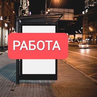 Логотип @servis_work - 🧑‍💻 ВАКАНСИИ | ФРИЛАНС | РАБОТА
