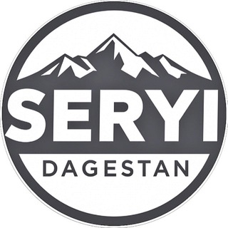 Логотип @seryidagestan - СЕРЫЙ ДАГЕСТАН