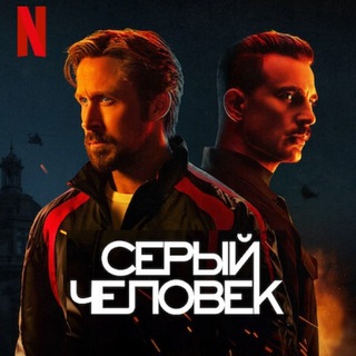 Логотип @seryj_chelovek - Серый человек