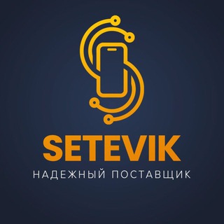 Логотип @setevikopt - SETEVIK OPT