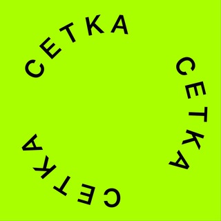 Логотип @setkagram - Сетка | Воронеж здесь и сейчас