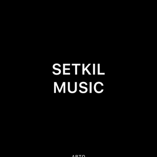 Логотип @setkil_music - SETKIL MUSIC