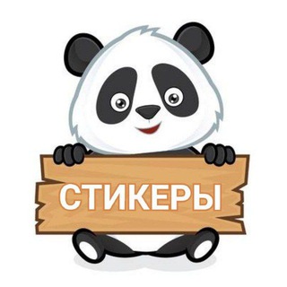 Логотип @setstickers_telegram - | Наборы стикеров✨ | | Set Stickers ✨ | Закрыт