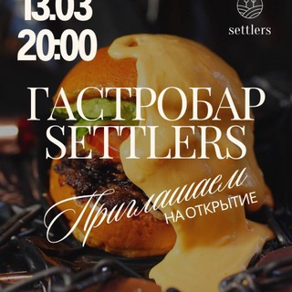 Логотип @settlers_restaurant - Settlers Bar