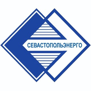 Логотип @sev_energo - Севастопольэнерго