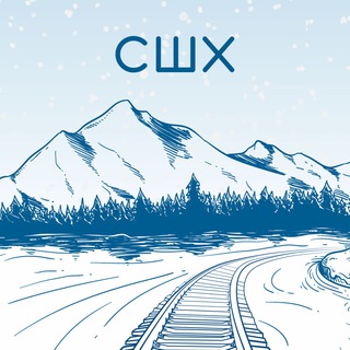 Логотип @sev_shir_hod - СШХ