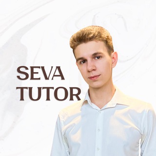 Логотип @seva_tutor - seva_tutor