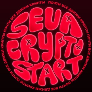 Логотип @sevacryptostart - Seva Crypto Start