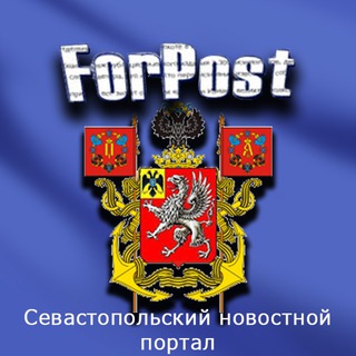 Логотип @sevastopol_su - ForPost