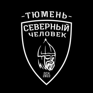 Логотип @sevcheltumen - Тюмень «Северный человек»