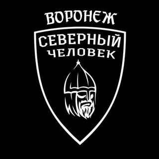 Логотип @sevchelvoronez - «Северный человек». Воронеж.