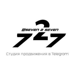 Логотип @seven2seven_prod - 727 Студия продвижения в Телеграм