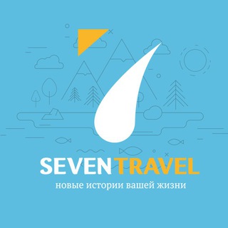Логотип @seven_travel - Seven.Travel