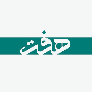 Логотип @sevenofficial_music - Seven | هفت