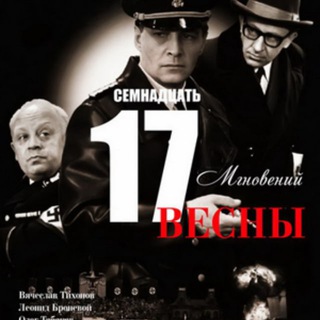 Логотип @seventmgnoven - 17 мгновений весны
