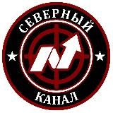 Логотип @severnnyi - Северный канал