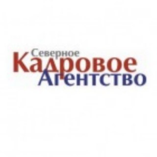Логотип @severnoe_kadrovoe - Работа в Москве\Питере