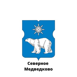 Логотип @severnoemedvedkovo - Северное Медведково