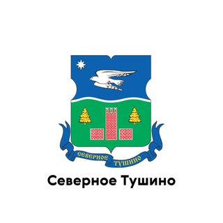 Логотип @severnoetushinotop - Северное Тушино