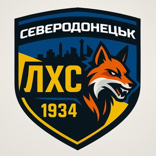 Логотип @severodonetsk1934 - ✙Северодонецк | ЛХС 1934🇺🇦 #УкрТг