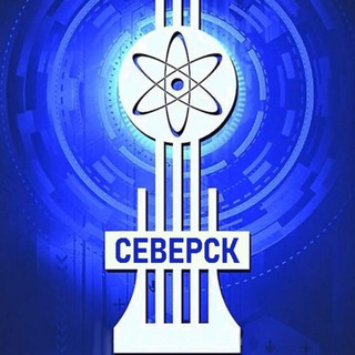 Логотип @seversk_seychas - Северск | Новости сегодня