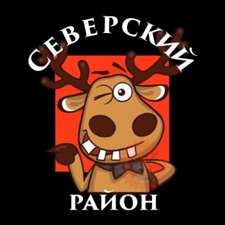 Логотип @severskiyrayon - Подслушано Северский район