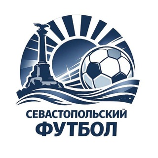 Логотип @sevfootball - Севастопольский футбол
