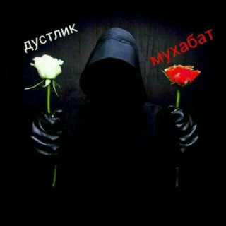 Логотип @sevishgan_yoshlar - ✰ఌ❦᯾⁂ 𝙳𝚘'𝚜𝚝𝚕𝚊𝚛 𝚍𝚊𝚟𝚛𝚊𝚜𝚒 ⁂᯾❦ఌ✰