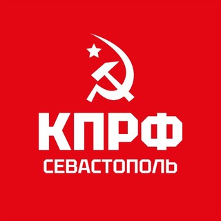 Логотип @sevkprf - КПРФ Севастополь