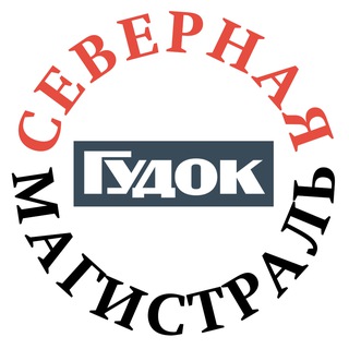 Логотип @sevmag76 - Северная магистраль