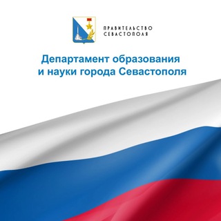 Логотип @sevobrazovanie - ОБРАЗОВАНИЕ | Севастополь