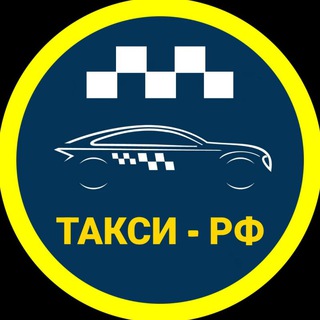 Логотип @sevtaxi92 - 🚕 ТАКСИ - РФ 🚕
