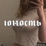 Логотип @sevvbaby111 - ЮНОСТЬ