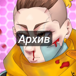 Логотип @seweral_arxif - ❗АРХИВ❗||Северал клоун
