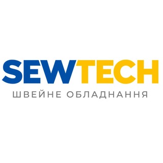 Логотип @sewtech_ua - SEWTECH™ Швейне обладнання