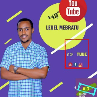 Логотип @sewtube - ሰዉ Tube