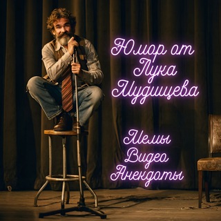 Логотип @sex_memas - Лука Мудищев