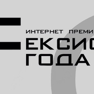 Логотип @sexistaward - Сексист года