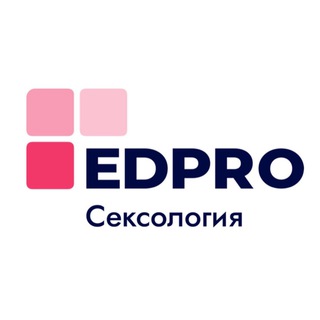 Логотип @sexology_edpro - Сексология EDPRO