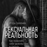 Логотип @sexyreal_club - Tantra Reality Club