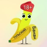 Логотип @sexznakomstva_tula - Тульский Банан знакомства 🔞