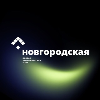 Логотип @sez_novgorod - ОЭЗ «Новгородская»